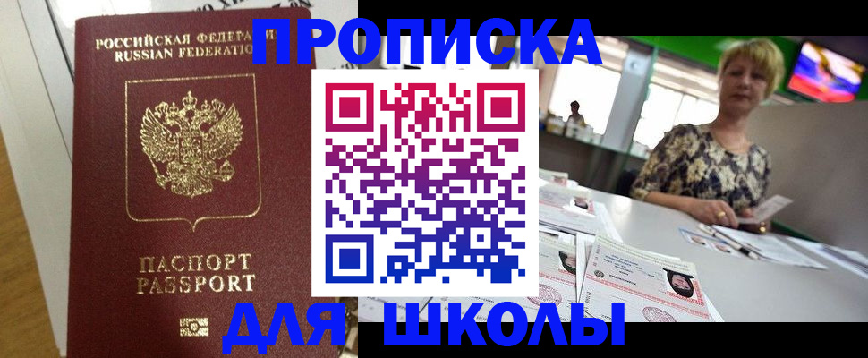 регистрация в Лесосибирске