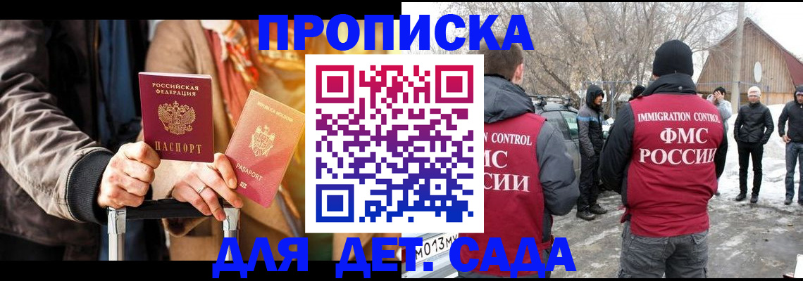 временная регистрация для всех в Лесосибирске