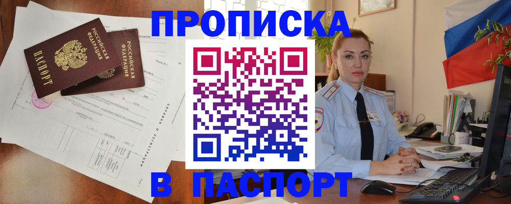 временная регистрация надежно в Лесосибирске