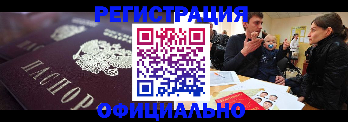 регистрация в Лесосибирске