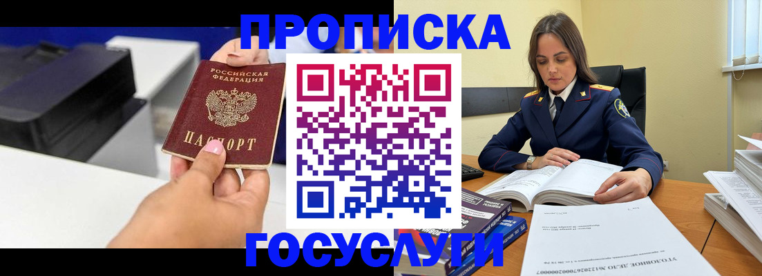 временная регистрация поиск в Лесосибирске