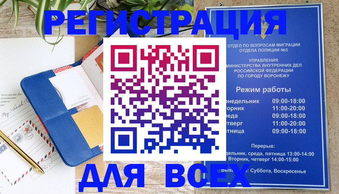 прописка для военкомата в Лесосибирске