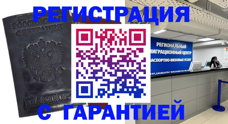прописка в квартире в Лесосибирске