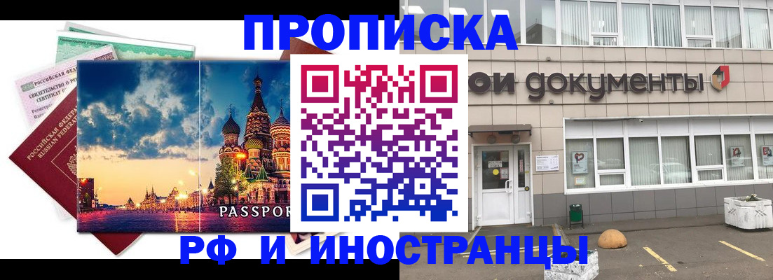 прописка поиск в Лесосибирске