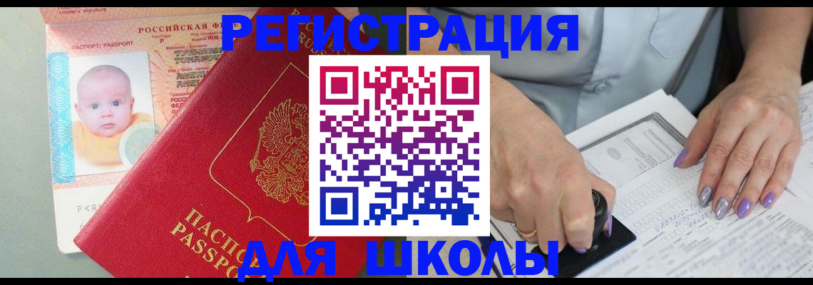 временная регистрация купить в Лесосибирске