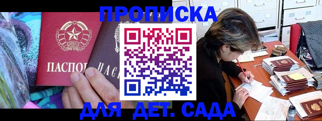 регистрация для школы в Лесосибирске
